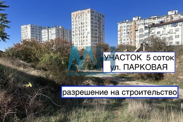 ИЖС, 5 сот.