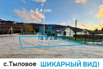 ИЖС, 6,4 сот.