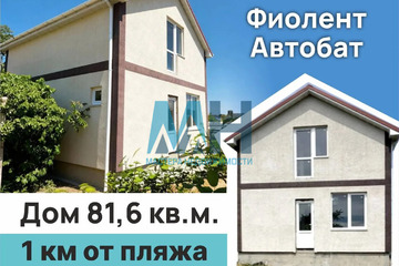 Дом, 81,6 м², 2 эт.