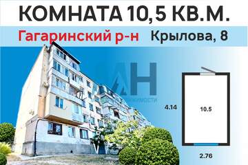 Комната, (всего 5 ком.), 16,6 м², 1/5 эт.