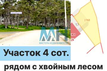 Ведение садоводства, 4 сот.