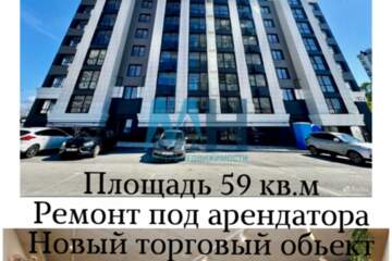 Помещение своб.назн., 56,3 м², 1/12 эт.