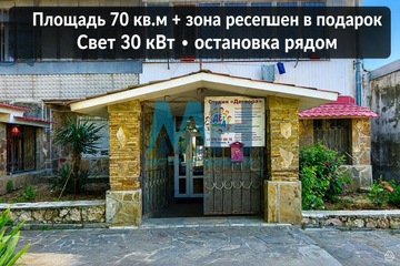 Помещение своб.назн., 70 м², 1/5 эт.
